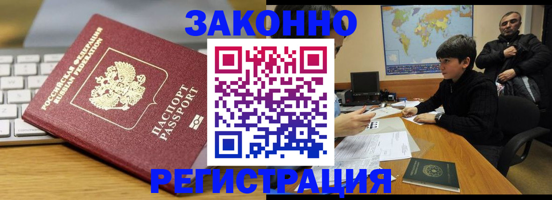 временная регистрация недорого в Добрянке